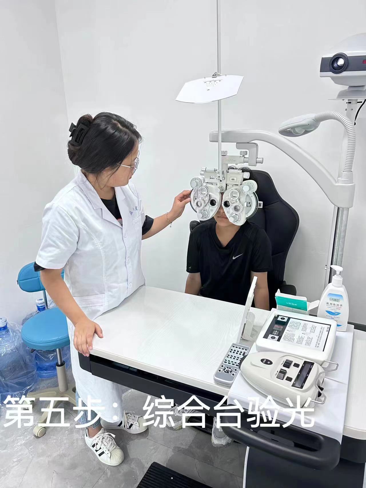 综合验光检查